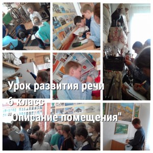 развитие речи 6 класс (2)