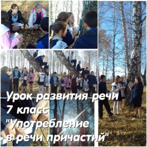 развитие речи 7 класс (1)